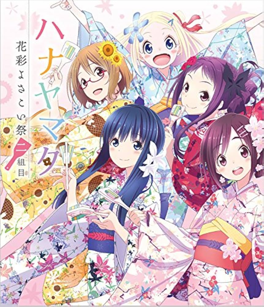 その他 Hanayamata/ [Blu-ray] [Import] w17b8b5 Amazon.com: Hanayamata full story Blu-ray (privile : Movies & TV
